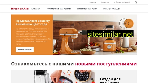 kitchenaid.ru alternative sites