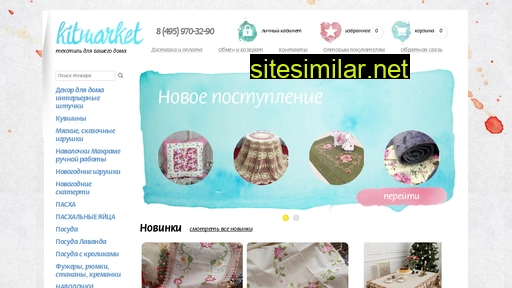 kitmarket.ru alternative sites