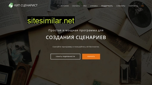 kitscenarist.ru alternative sites