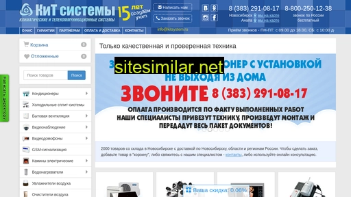 kitsystem-dev.ru alternative sites