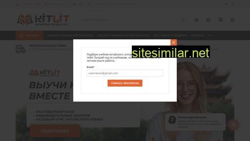 kitlit.ru alternative sites