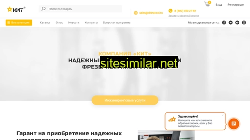 kitools.ru alternative sites