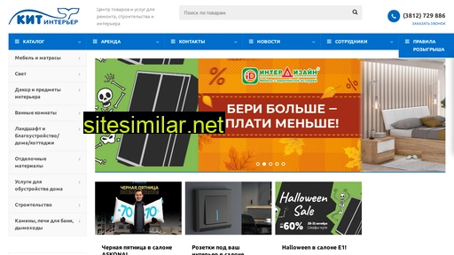 kit-interier.ru alternative sites