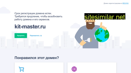kit-master.ru alternative sites