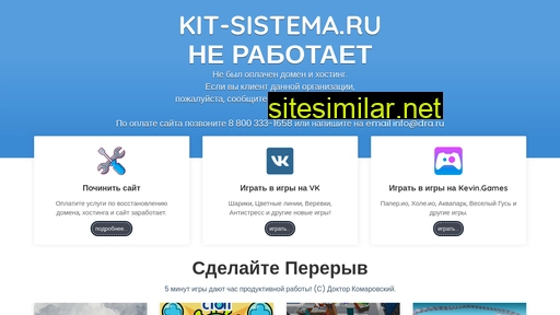 Kit-sistema similar sites