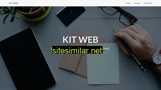 kit-web.ru alternative sites