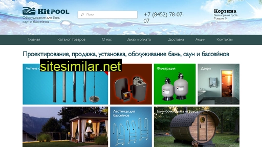 kitpool.ru alternative sites