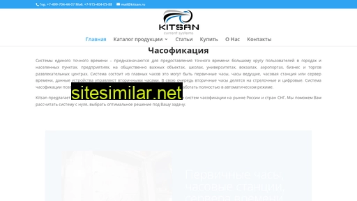 kitsan.ru alternative sites