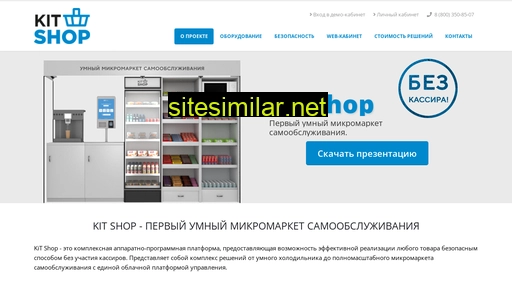 kitshop.ru alternative sites