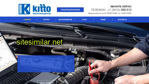 kitto.ru alternative sites