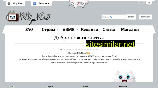 kittyklaw.ru alternative sites