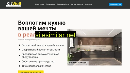 kitwell.ru alternative sites