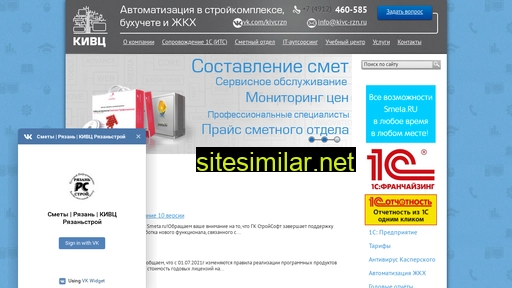 kivc-rzn.ru alternative sites