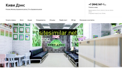 kivi-dens.ru alternative sites