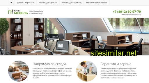kivi-mebel.ru alternative sites