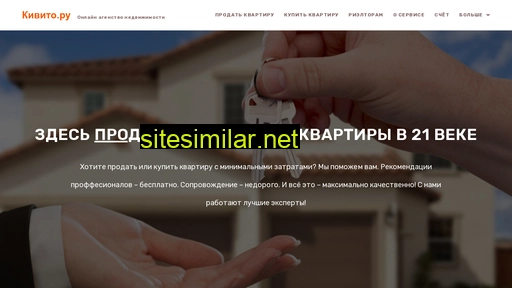 kivito.ru alternative sites