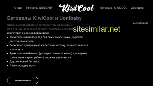 kiwicool.ru alternative sites