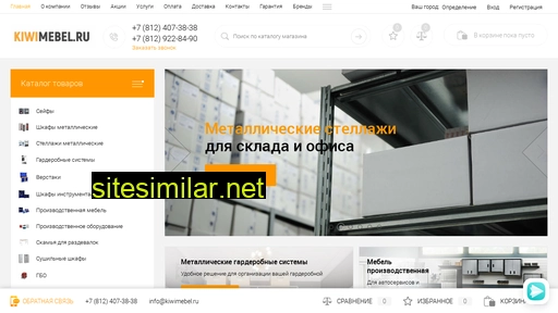 kiwimebel.ru alternative sites