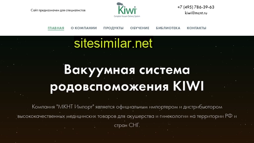 kiwi-cup.ru alternative sites