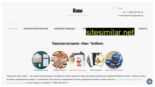 kiwiprint74.ru alternative sites
