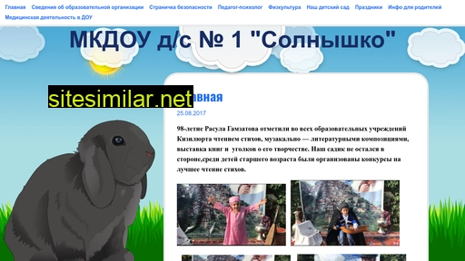 kizdetsad1.ru alternative sites
