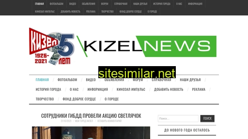 Kizelnews similar sites