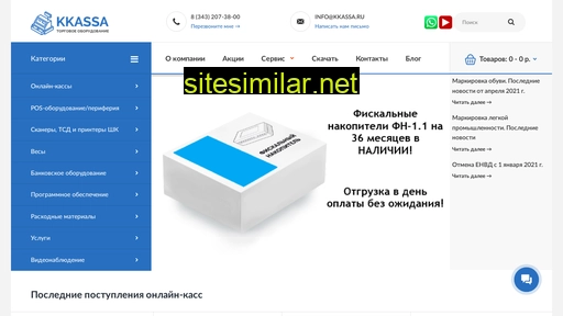 kkassa.ru alternative sites