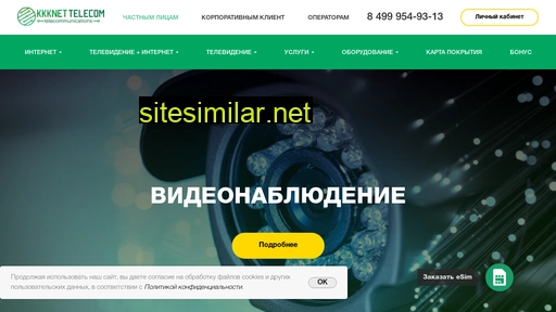 kkknet.ru alternative sites
