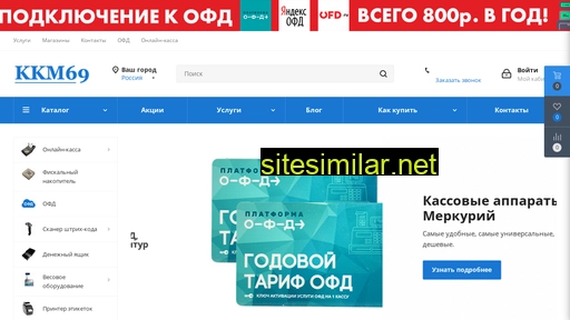 kkm69.ru alternative sites