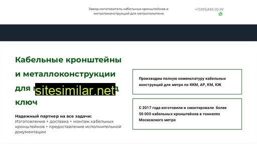 kkmmetro.ru alternative sites