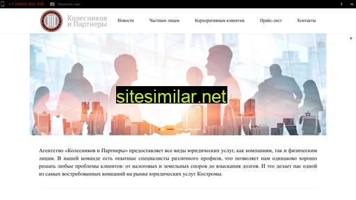 kkolesnikov.ru alternative sites