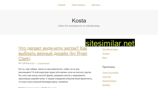 kkosta.ru alternative sites