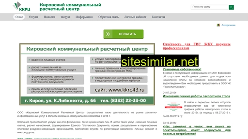 kkrc43.ru alternative sites