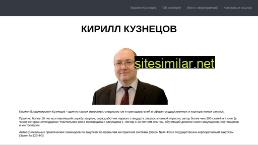 kkuznetsov.ru alternative sites
