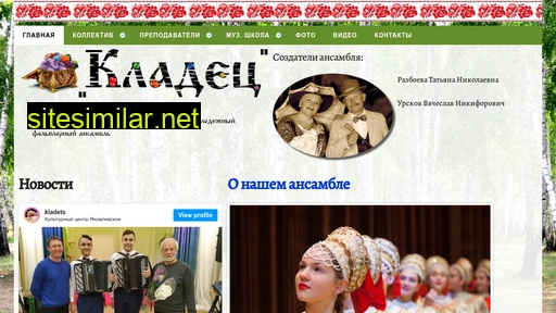 kladets.ru alternative sites