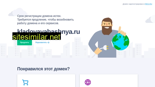 kladovayabashnya.ru alternative sites