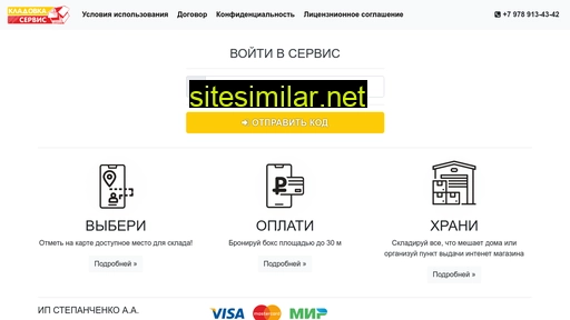 kladovkaservice.ru alternative sites