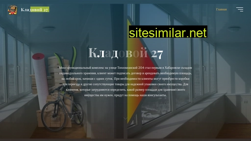 kladovoy27.ru alternative sites
