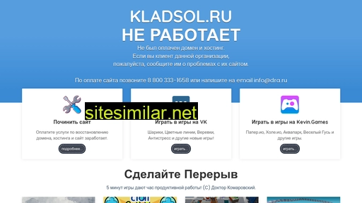 kladsol.ru alternative sites