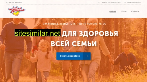 kladzdorov.ru alternative sites