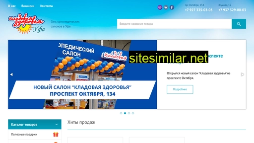 kladzdorufa.ru alternative sites