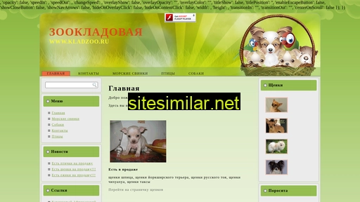 kladzoo.ru alternative sites