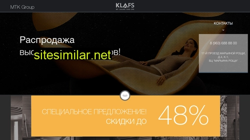 klafs-sale.ru alternative sites