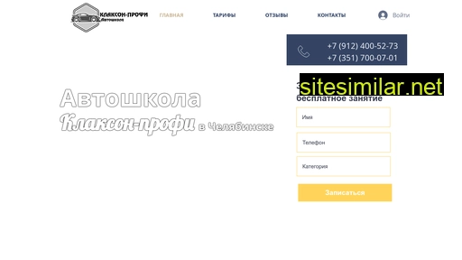 klakson-profi.ru alternative sites