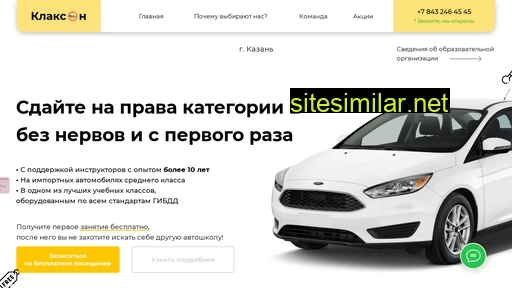 klakson-school.ru alternative sites