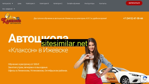 klakson18.ru alternative sites