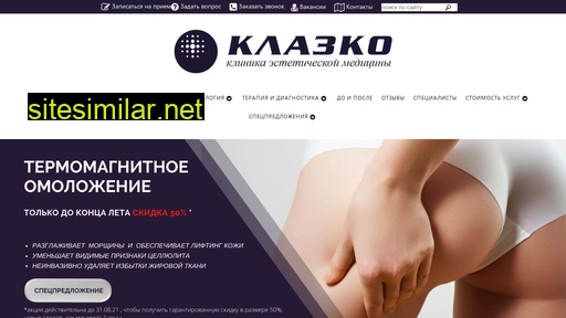 klasko.ru alternative sites