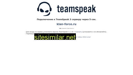 klan-force.ru alternative sites