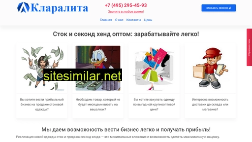 klarasita.ru alternative sites