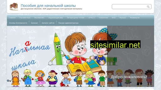 klass1-4.ru alternative sites